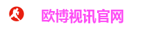欧博视讯官网